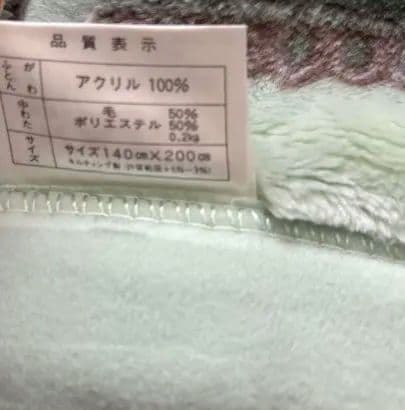 シングル毛布2枚［超メルカリ市期間の価格]