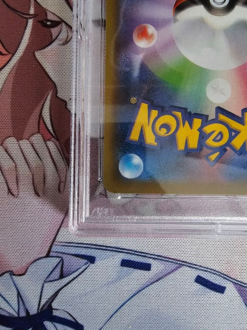 カナザワのピカチュウ　PSA10 マークなし