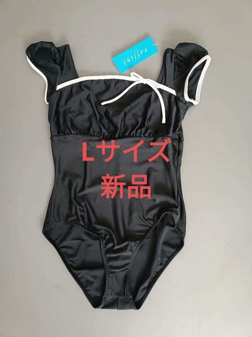 Raffine　トリミングリボンレオタード　Lサイズ　ブラック　ホワイト　新品