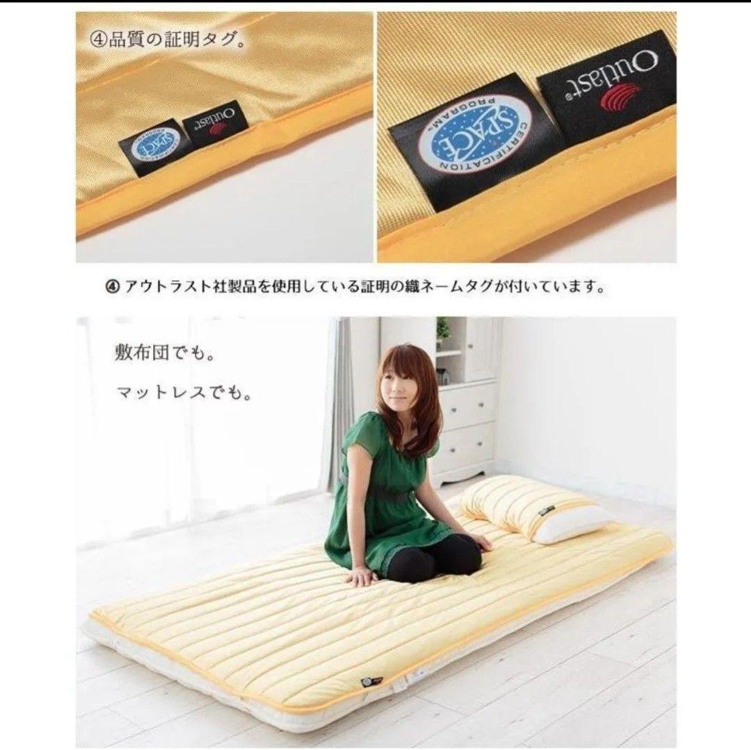 アウトラストパッドシーツ　シングル　SPAスポーツ　さらさら　パッドシーツ