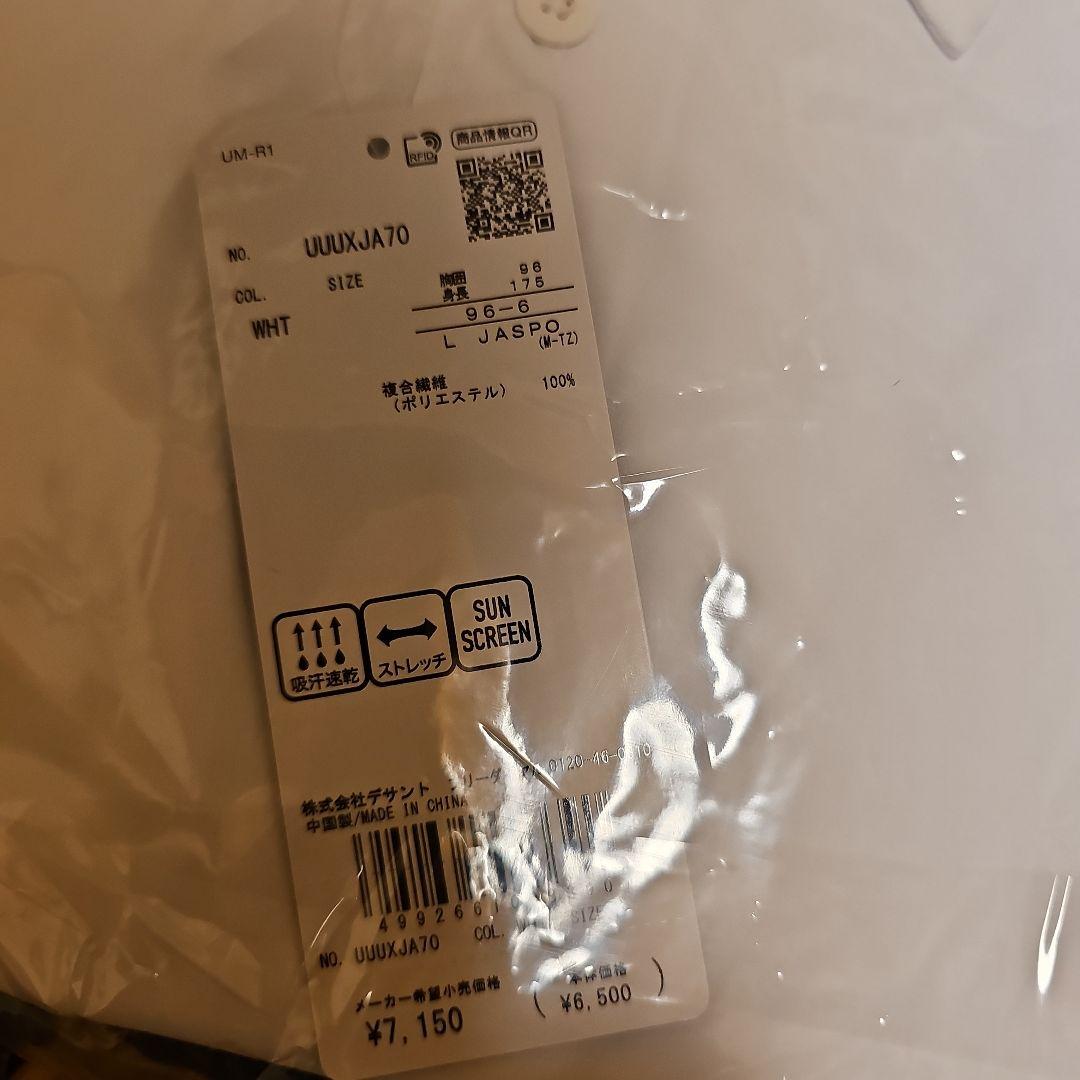 最終価格新品umbroCOACHERS半袖シャツ(白)ハーフパンツ(黒)未開封