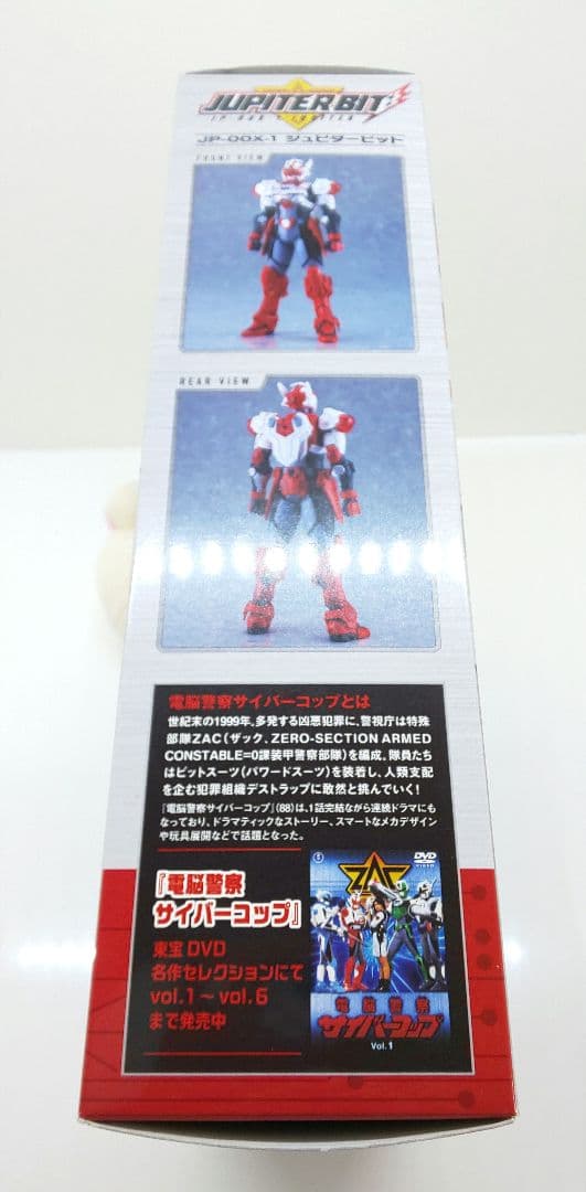 (新品)♦️サイバーコップ★プラモデル//ジュピタービット♪特撮◎