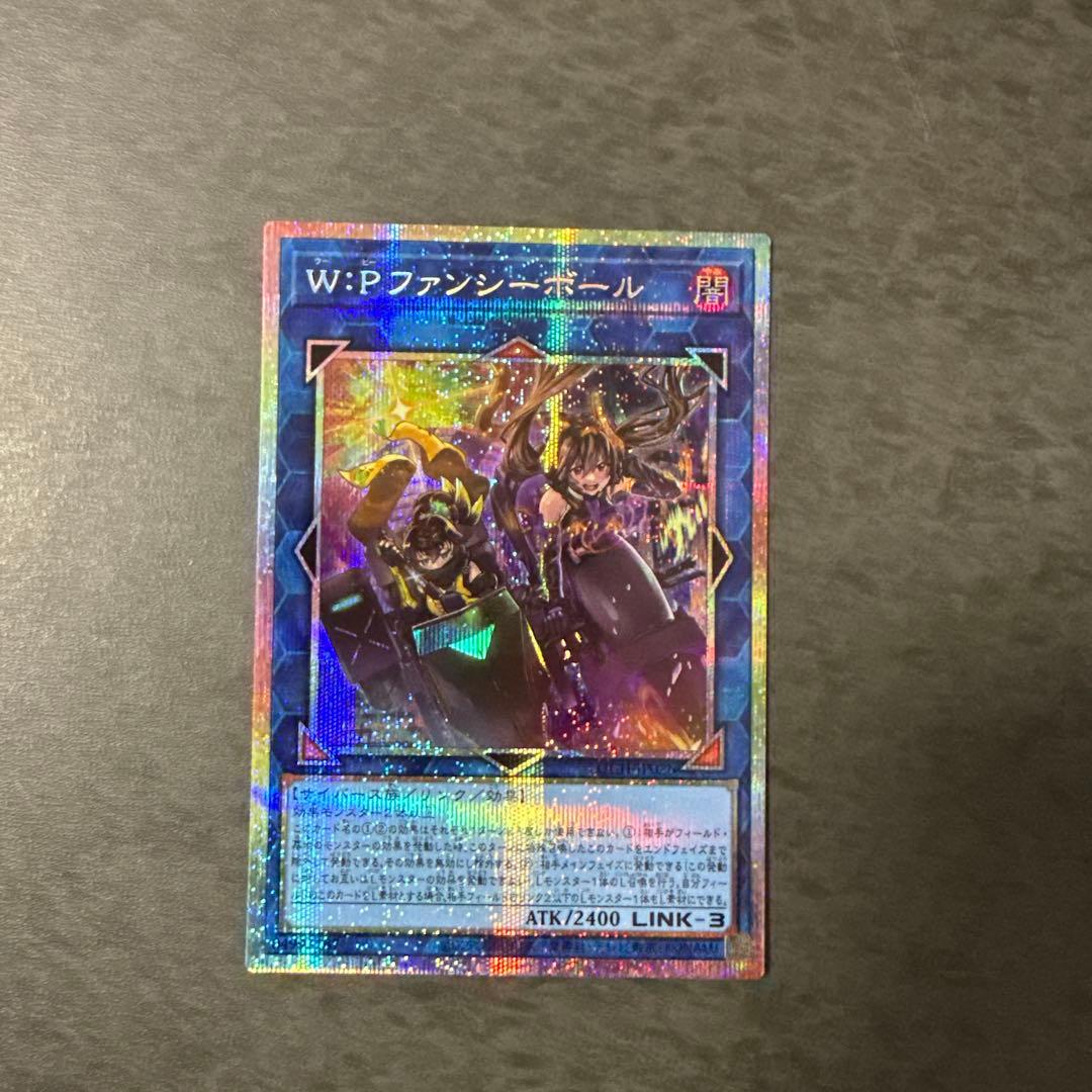 W:Pファンシーボール ATK2400 LINK3