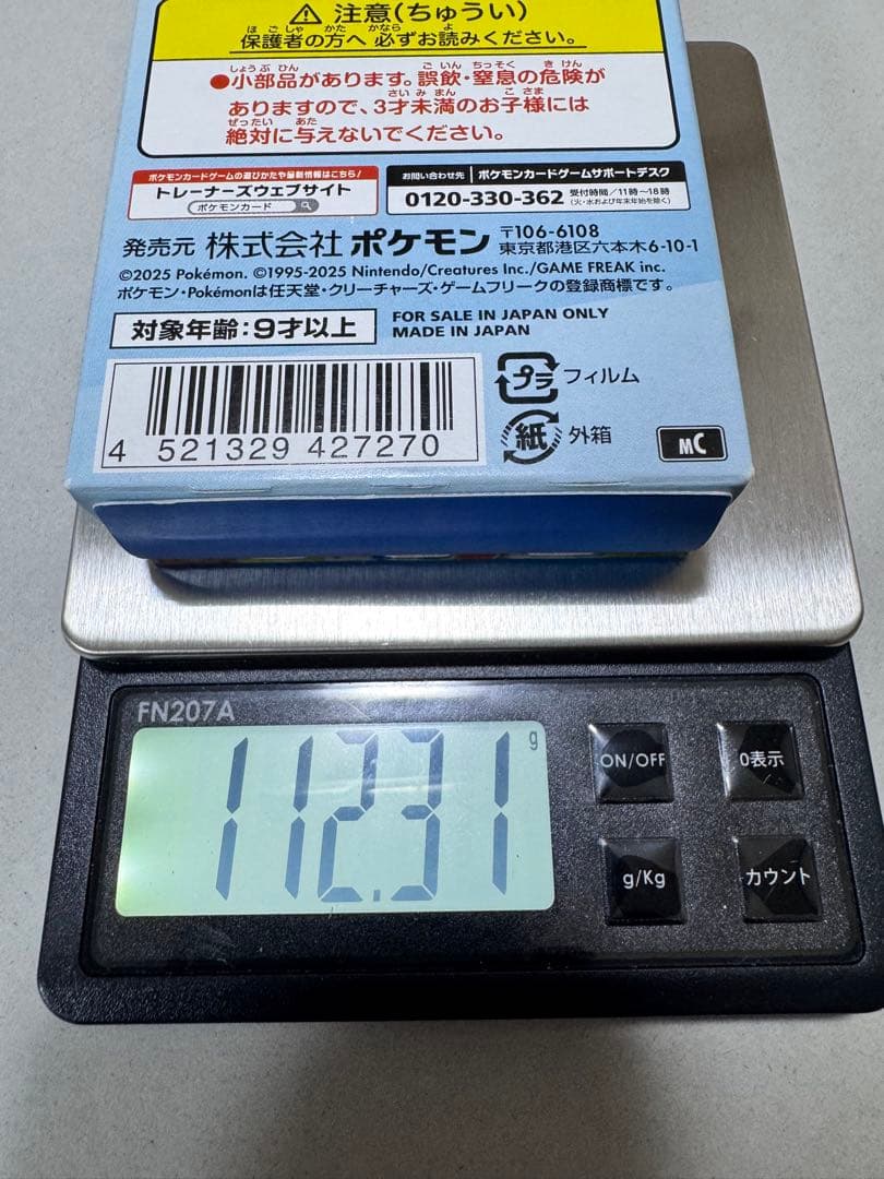 ポケモンカードゲーム　スタートデッキ100 バトルコレクション　112
