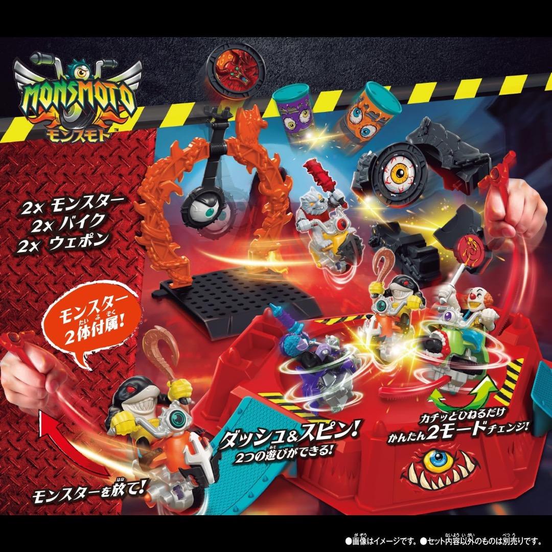 【バンダイ(BANDAI)】モンスモト DXバトルアリーナセット アルファウルフ