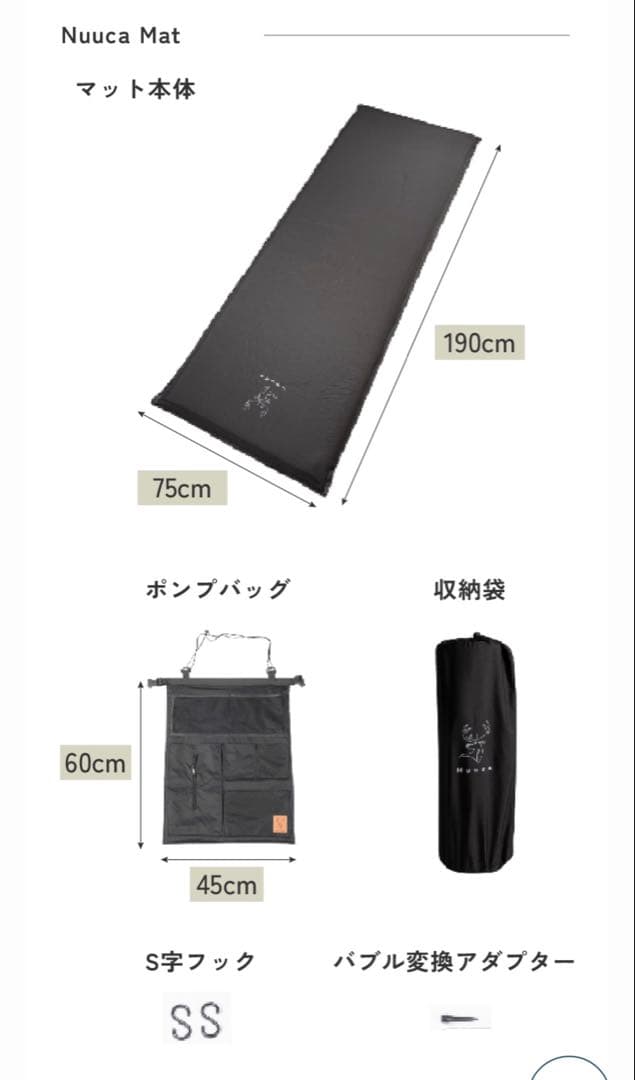 Nuuca Mat インフレーターマット