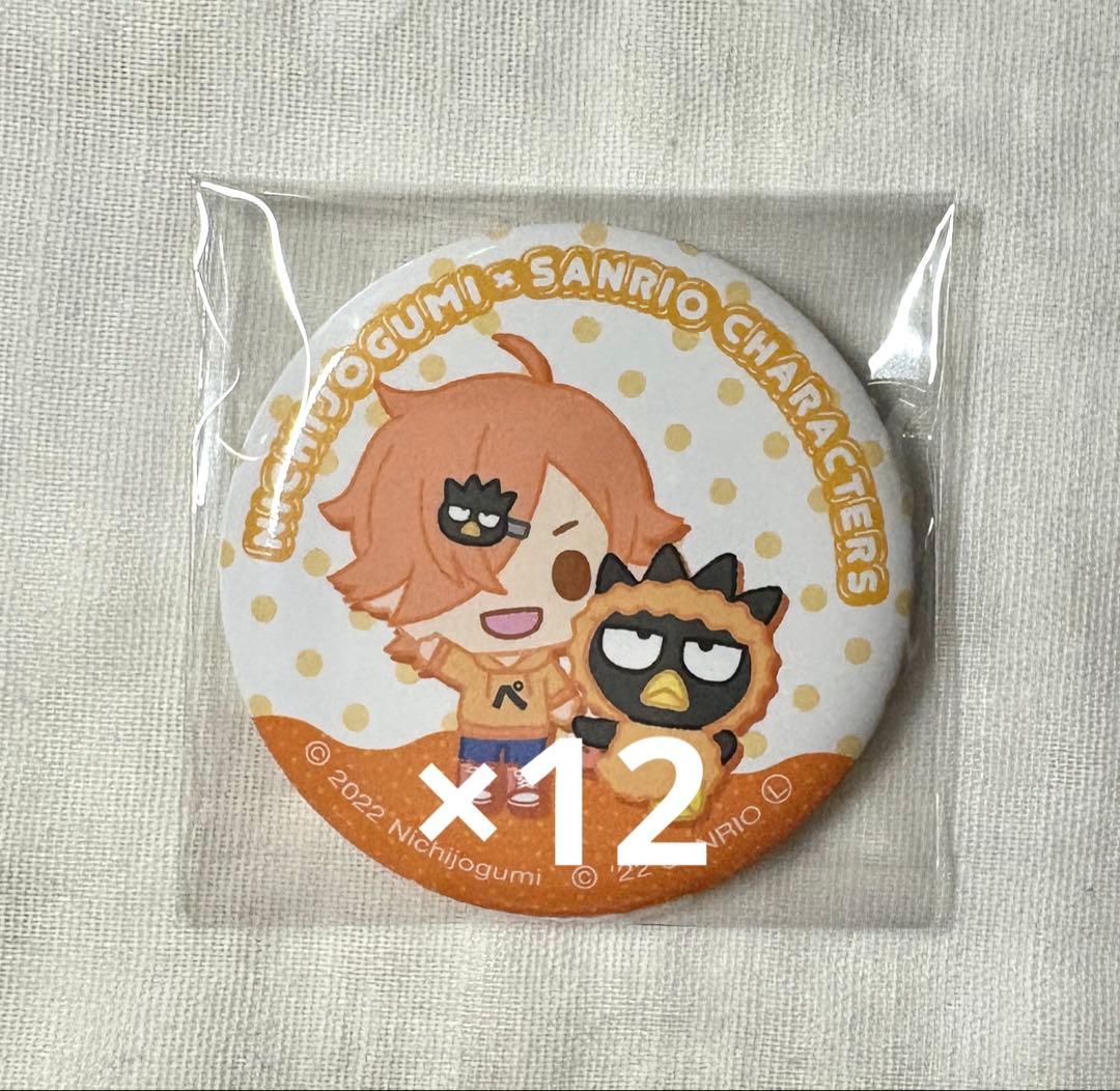 日常組 サンリオ 缶バッジ ぺいんと