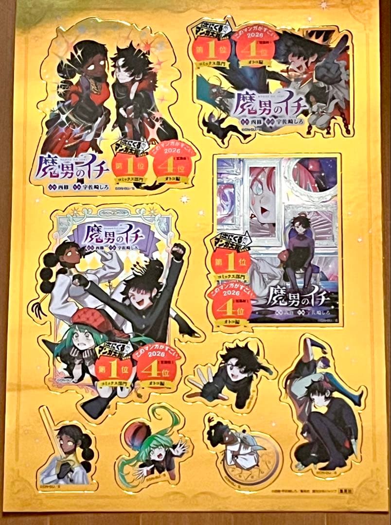 魔男のイチ 非売品B3ポスター POP 特典 イラストカード 8点セット