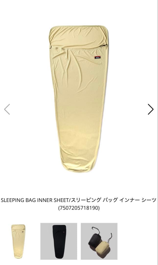 ナンガ シュラフ スリーピング バッグ インナー シーツ　2個セット