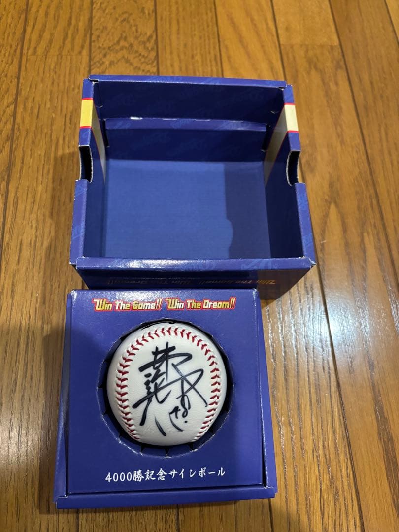 当選品　井端弘和WBC代表監督　直筆サインボール 中日　4000勝記念