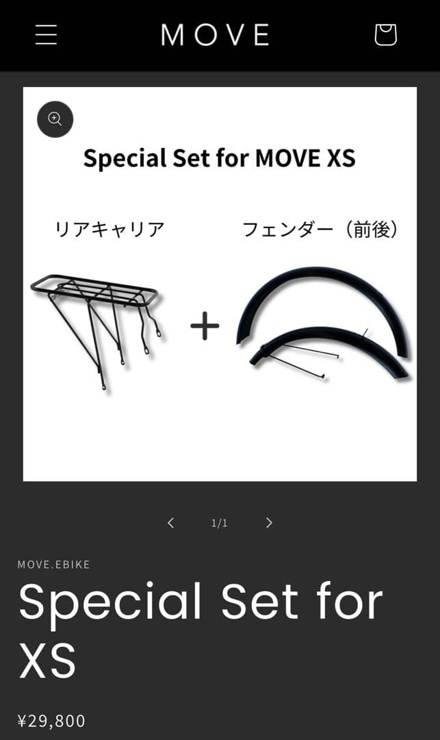 CADDY　MOVE XS専用リアキャリア