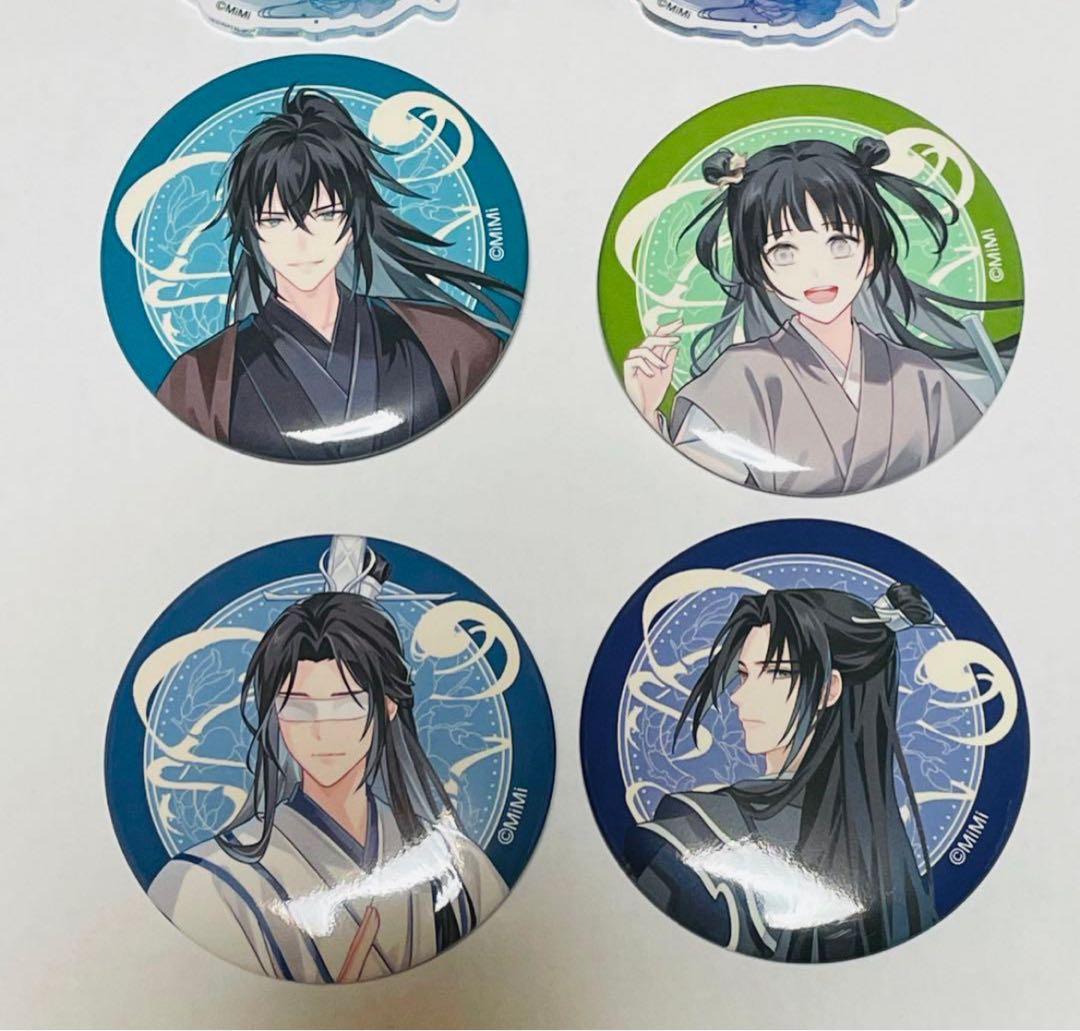 魔道祖師 完結記念展 アクリルキーホルダー 缶バッジ　義城　8点　薛洋　暁星塵