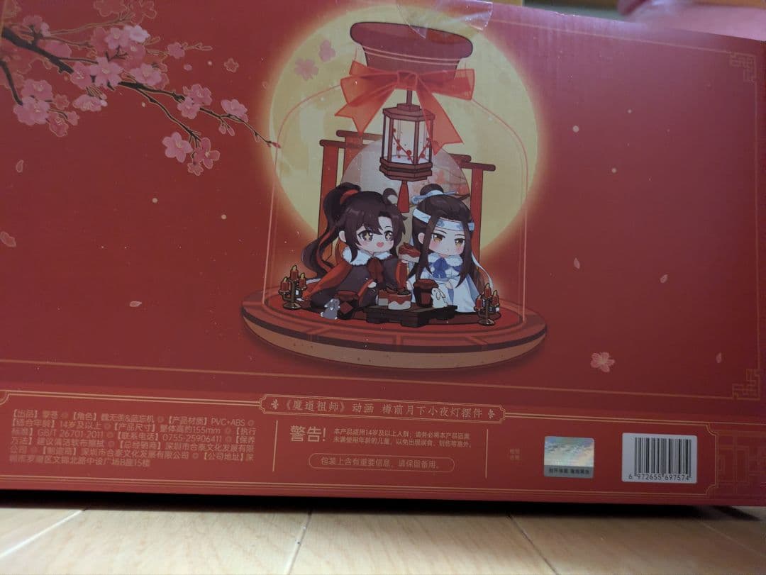 魔道祖師 忘羨 樽前月下Ver フィギュアセット