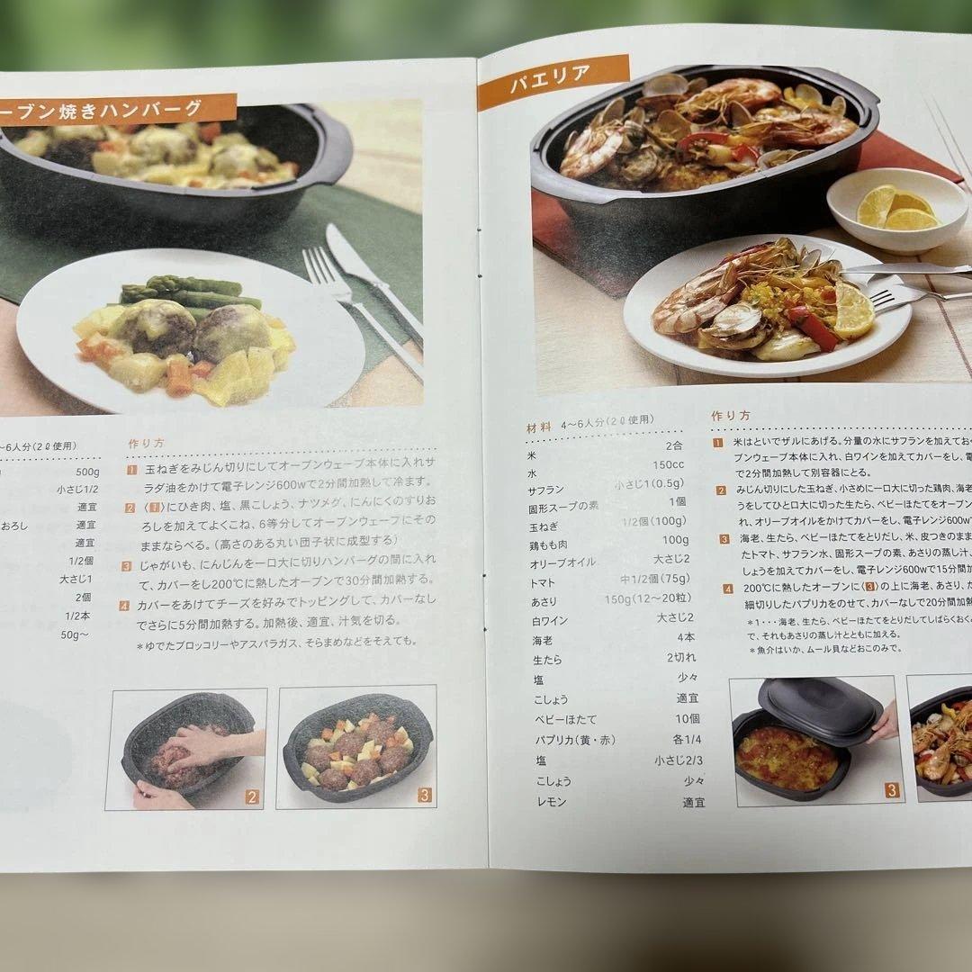 タッパーウエア（Tupperware）オープンウェーブ　丸型