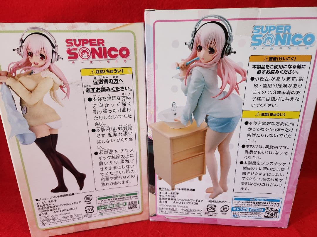すーぱーそに子 生活密着取材 おきがえタイム　朝のはみがき スペシャルフィギュア