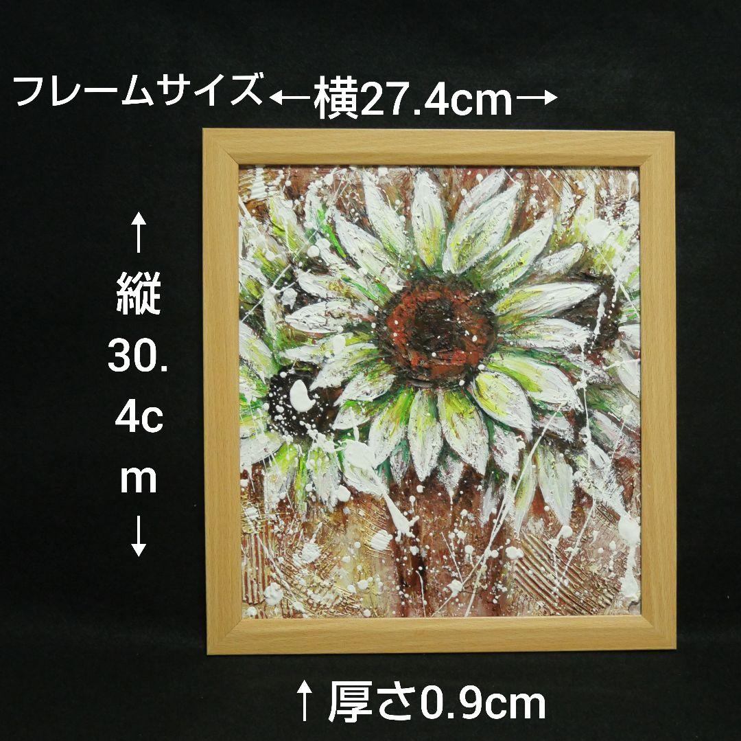 油絵 油彩 油彩画 絵 絵画【白いひまわり】