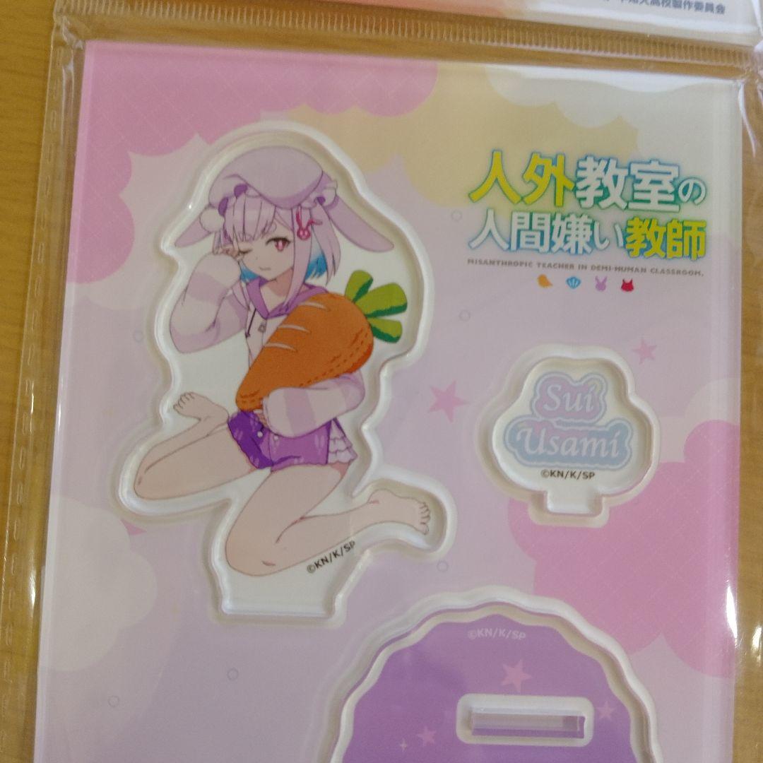 人外教室の人間嫌い教師 × ドン・キホーテ コラボ　ルームウェアver　４種
