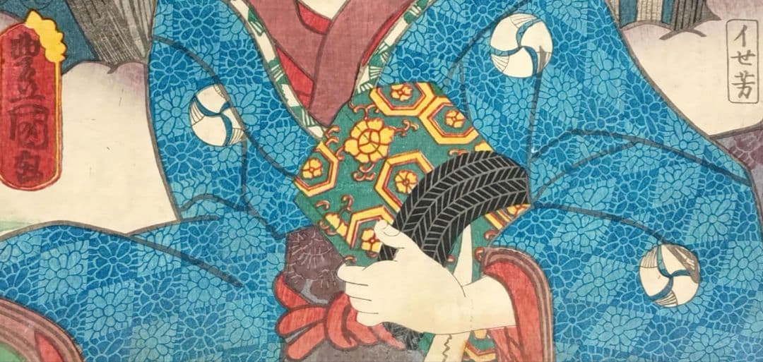 浮世絵版画、今昔児手柏七（召仕おはつ、尾のへ)三代歌川豊国（国貞)画安政2年出版