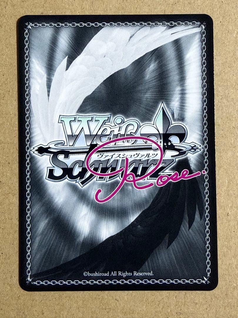 ヴァイスシュヴァルツロゼ Lose&Whisp　SP にぃにと過ごす夏 日々姫