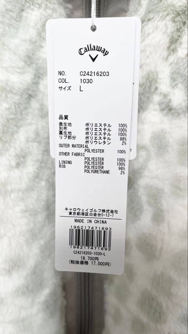 【そらまめこ】Callawayレディースレオパードプリントファーベスト