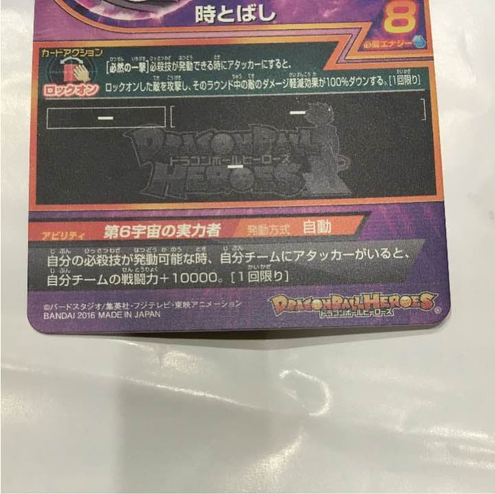 ⭐️美品⭐️ヒット hgd8-44 ドラゴンボールヒーローズ カード 鳥山明