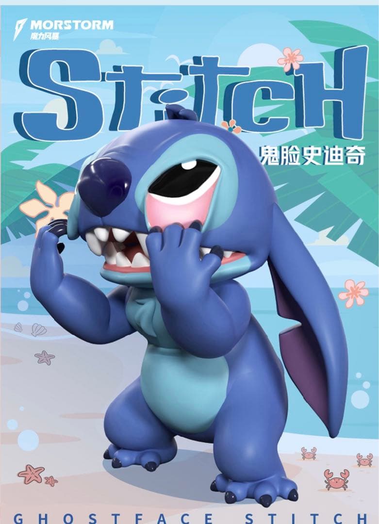 スティッチ　変な顔してる　ディズニー　可愛い　フィギュア　//Mostorm