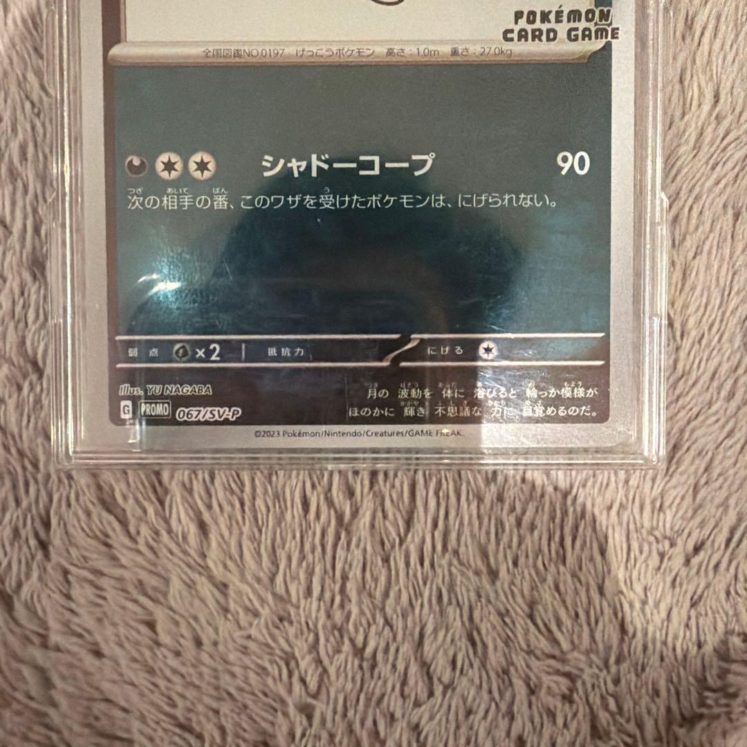 ブラッキー 100 HP ポケモンカード