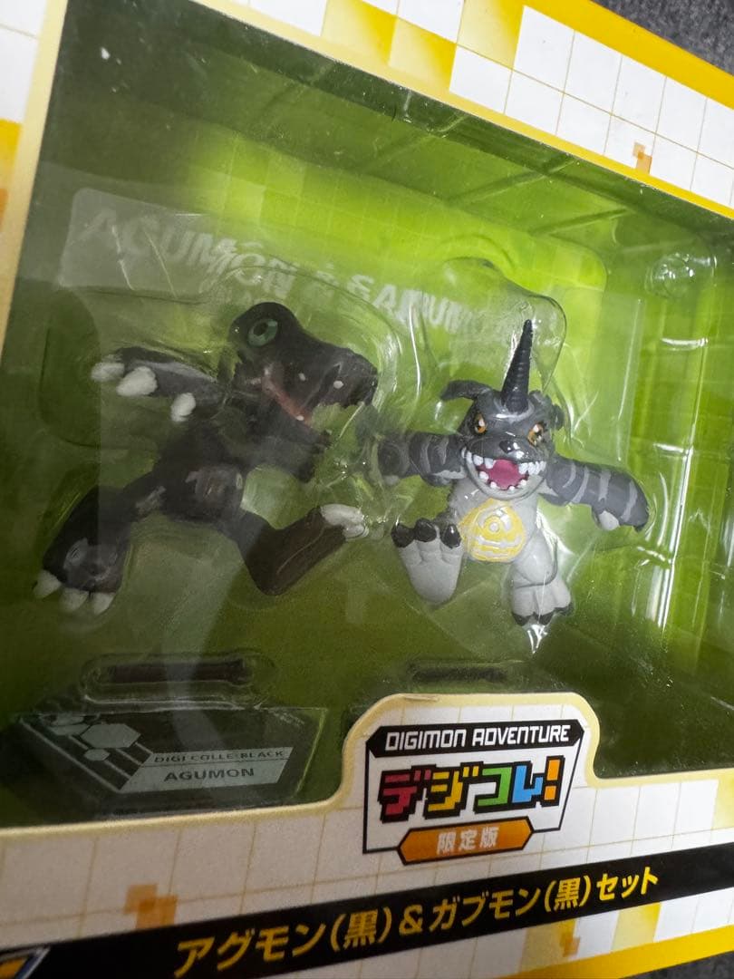 デジコレ！限定版 アグモン(黒)＆ガブモン(黒)セット 完成品フィギュア