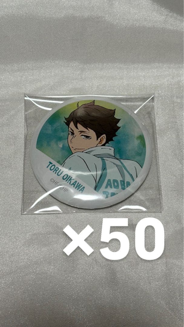 [新品] ハイキュー　及川徹　横断幕版権　缶バッジ 50個