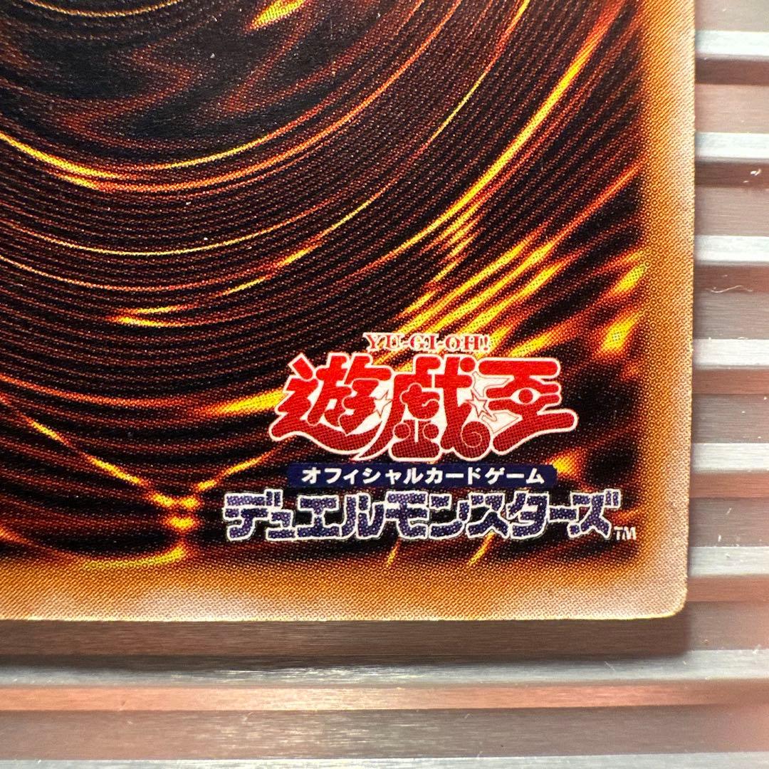 遊戯王 ブルーアイズホワイトドラゴン　青眼の白龍 SM-51 レリーフ