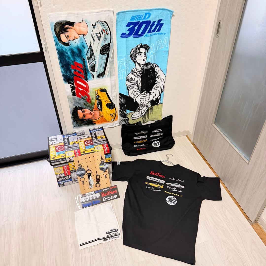 【値下げOK新品未使用バラ売可】イニシャルD 30周年グッズ　セット売 しまむら
