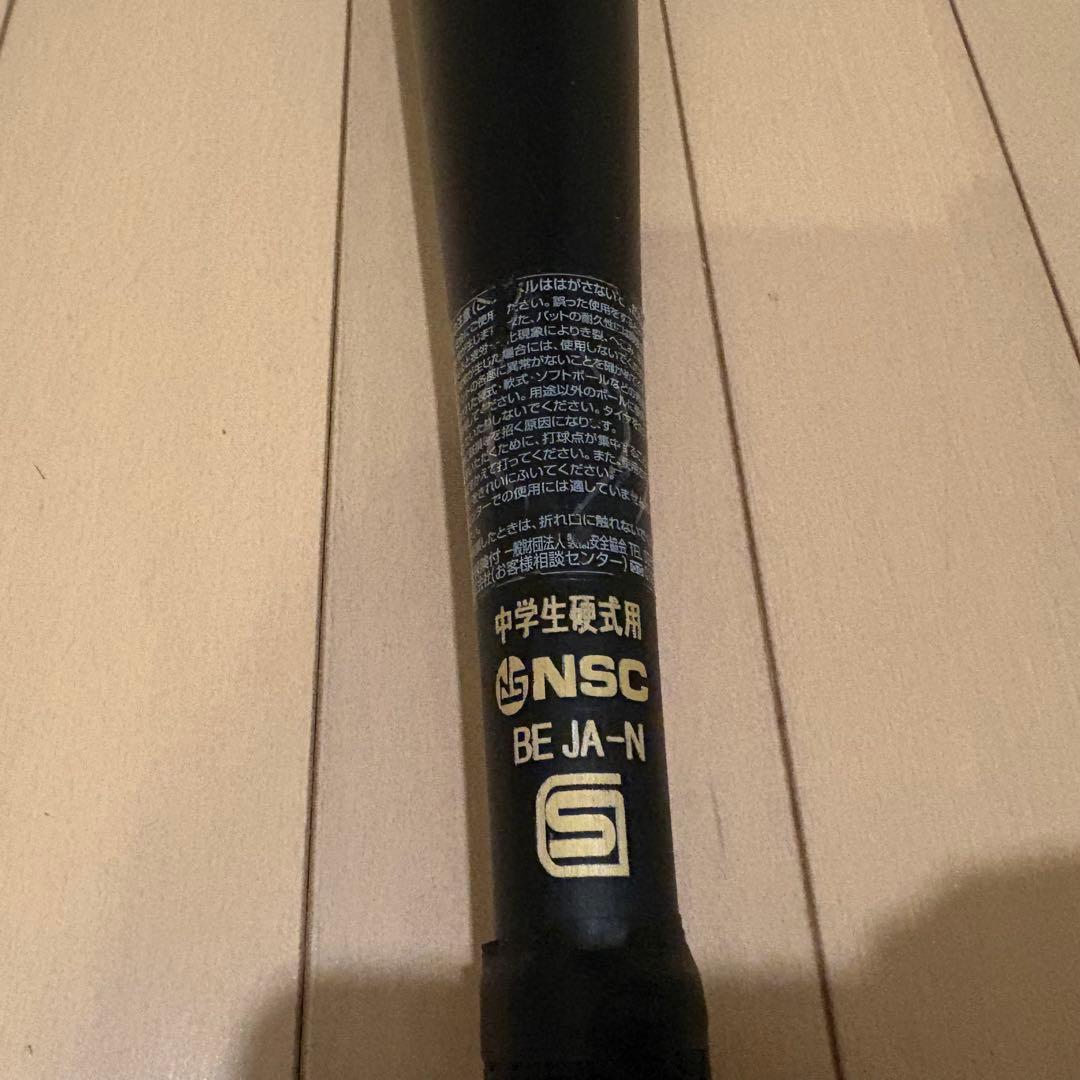 ミズノバット中学硬式用グローバルエリートVコングGS(83cm)