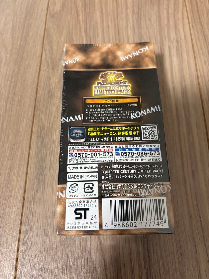 【新品未開封⭐︎】遊戯王OCG クォーターセンチュリーリミテッドパック1BOX
