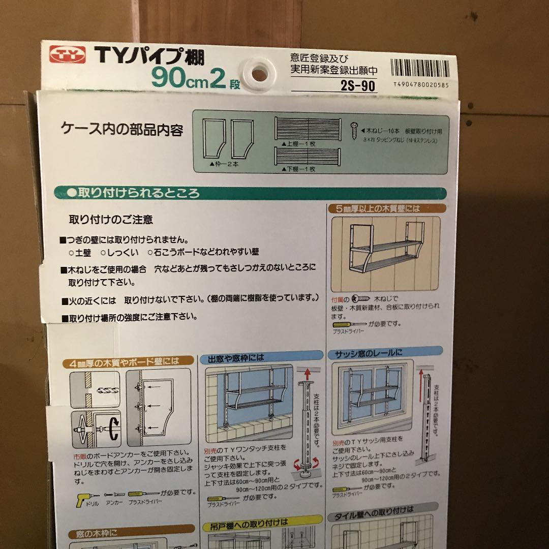 錆びにくい便利☆90cm２段 タクボ 水切りステンレス製パイプ棚