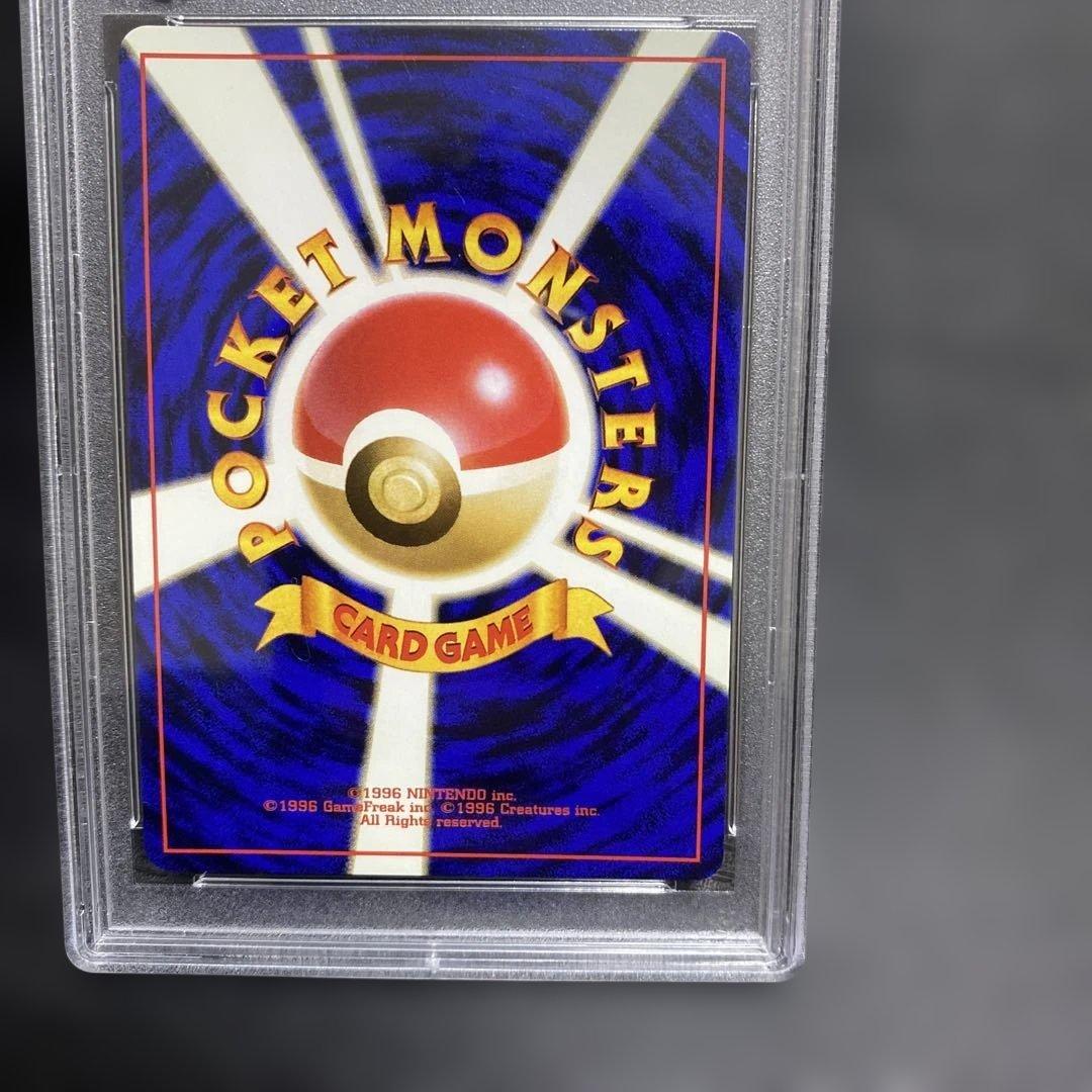 バクフーン_プレミアムファイル psa9