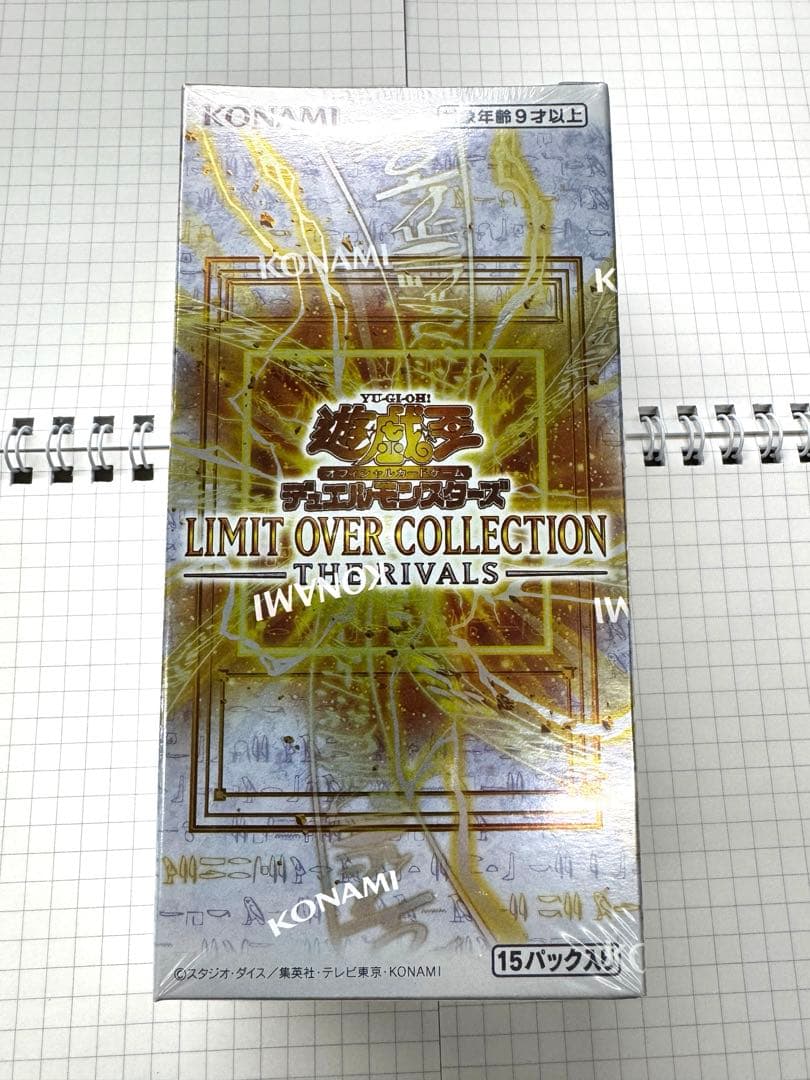 遊戯王OCG -LIMIT OVER COLLECTION THERIVALS-