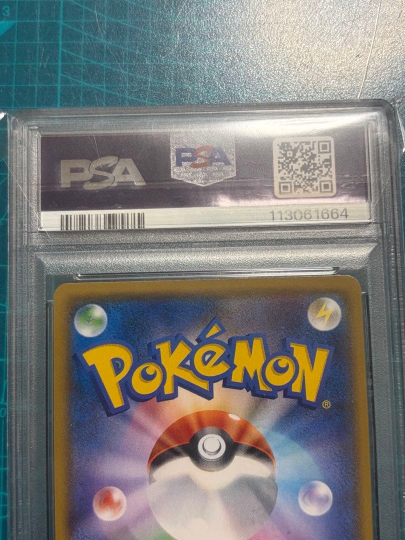 PSA10 TVレポーター 074/066 SR