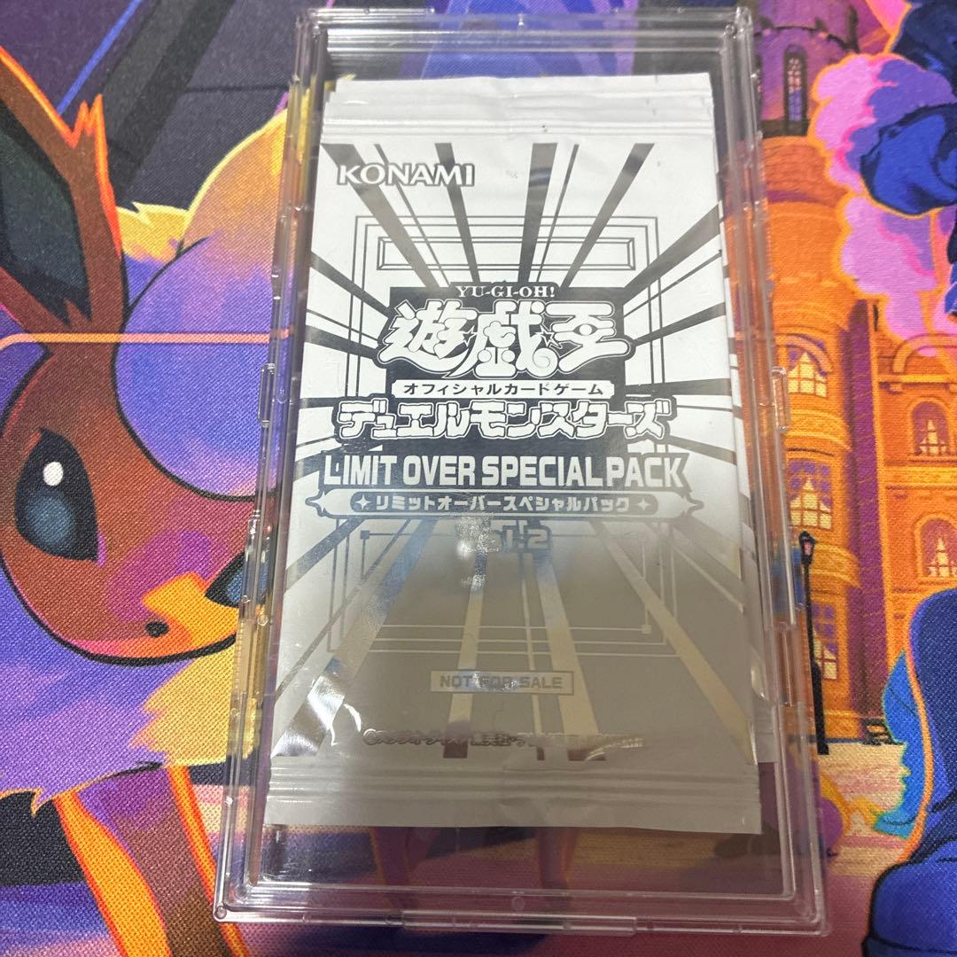 未開封 LIMIT OVER SPECIAL PACK Vol2 4パック 特典