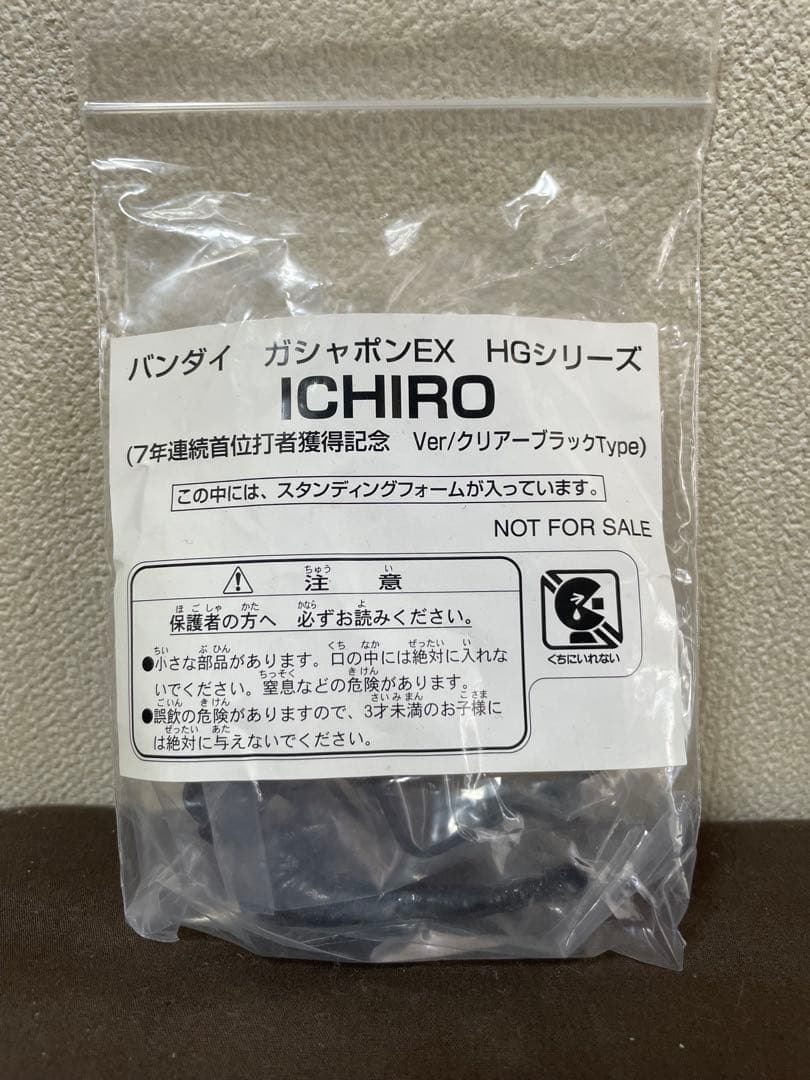イチローさんグッズセット
