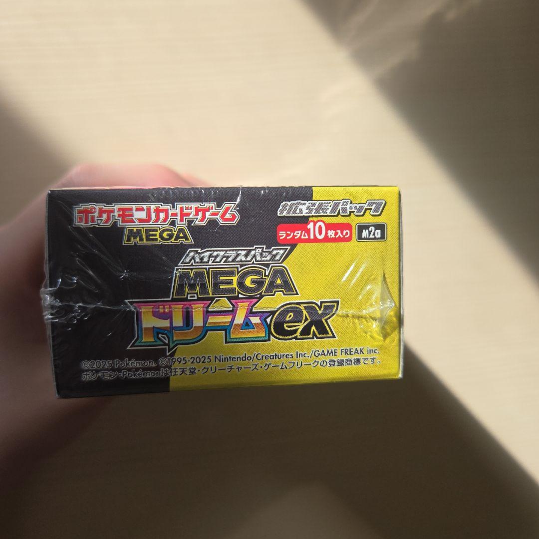 メガドリームex 新品未開封 シュリンク付き