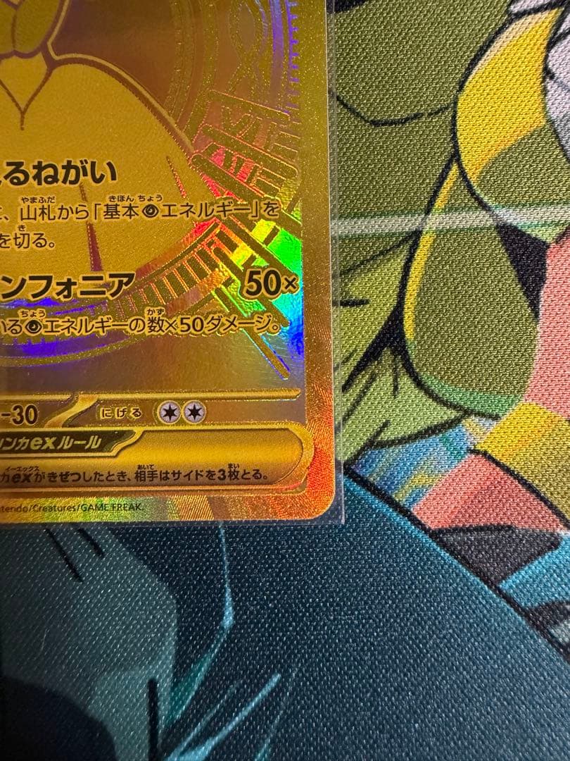 メガサーナイトEX ゴールドカード HP360