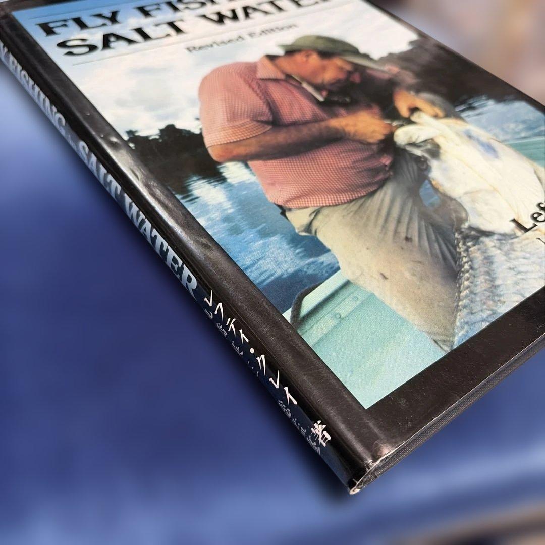 FLY FISHING in SALT WATER 丸橋英三