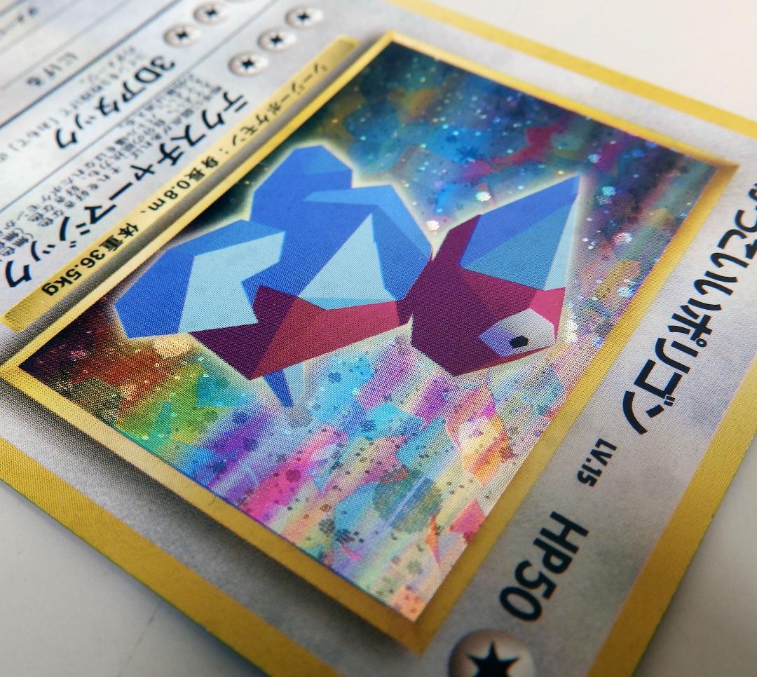 かっこいいポリゴン ポケモンカード