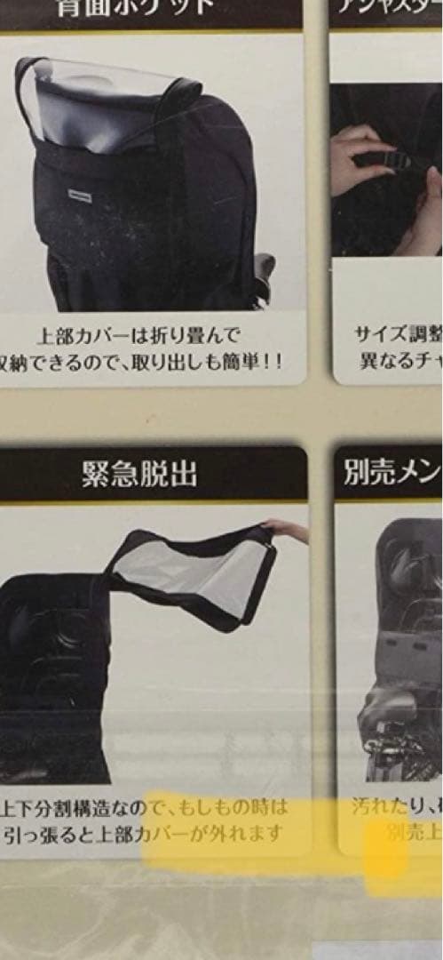 【値下げ】ブリヂストン　リアチャイルドシートレインカバー
