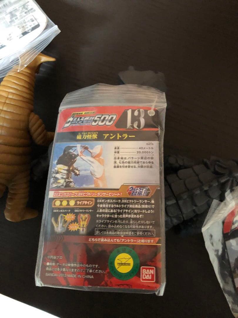 ウルトラ怪獣500 タグ付きソフビ3体セット