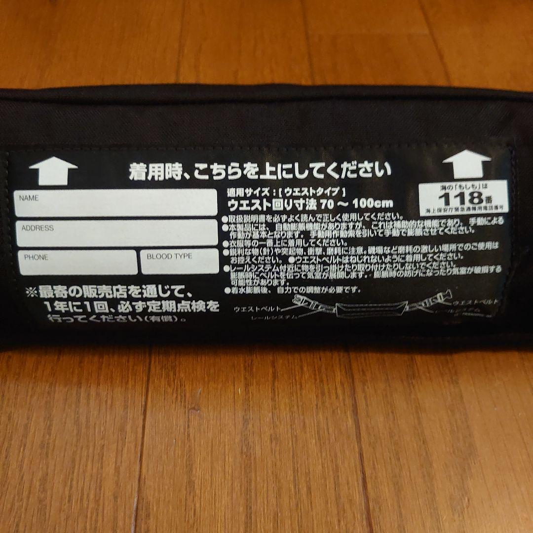 シマノ 膨張式ライフジャケット VF-053U ブラック（コンパクトタイプ）