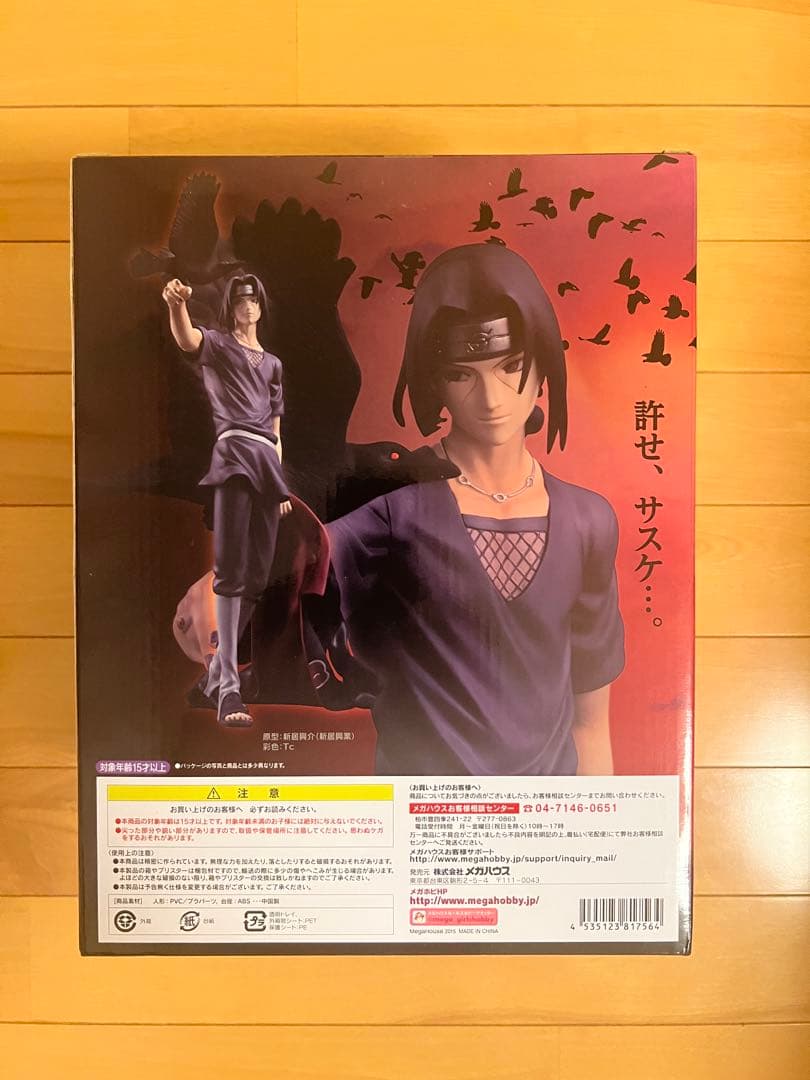 G.E.M.シリーズ　NARUTO 疾風伝　うちはイタチ　メガハウス　初版