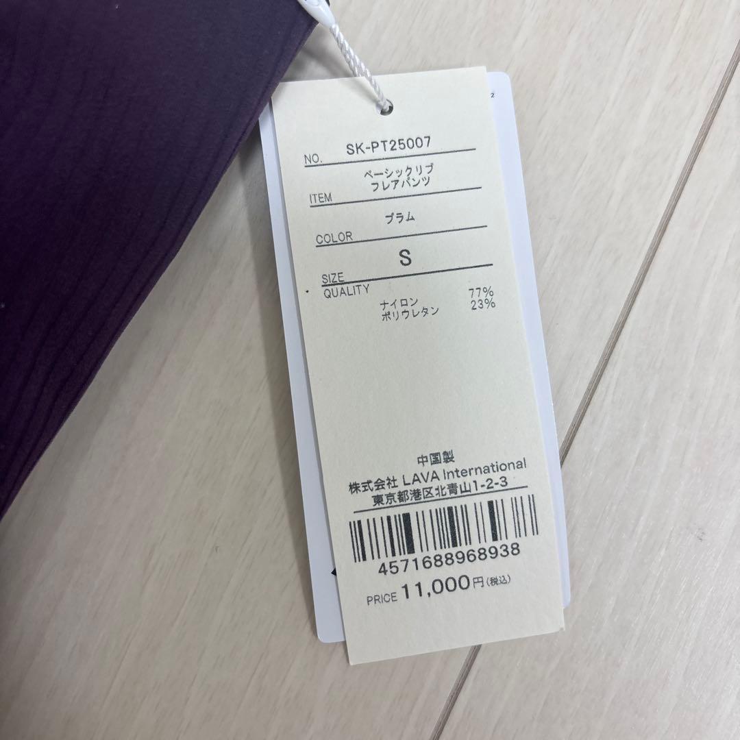 完売品　SUKALA ベーシックリブフレアパンツ　Sサイズ