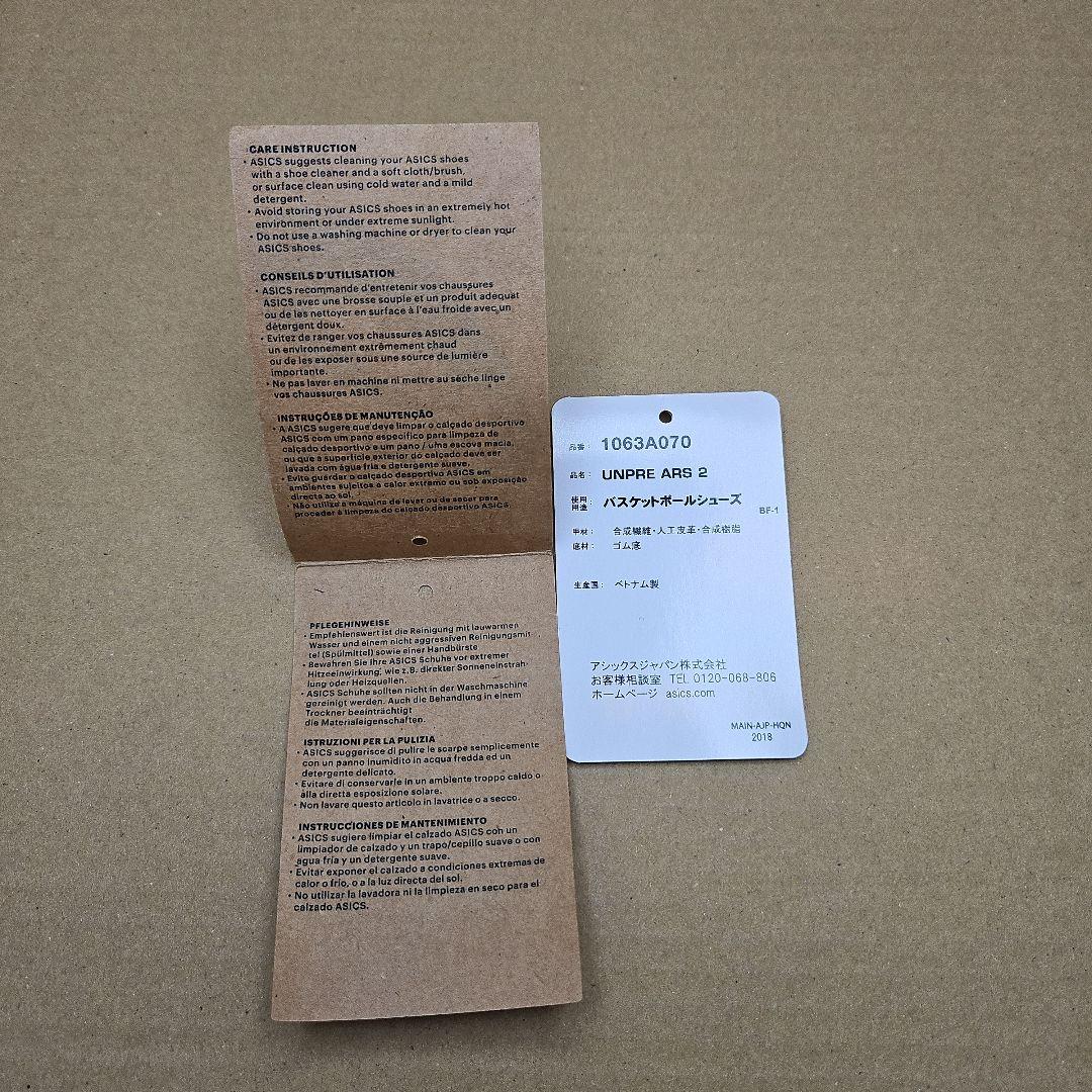アシックス バスケットボールシューズ UNPRE ARS 2 32cm 3E