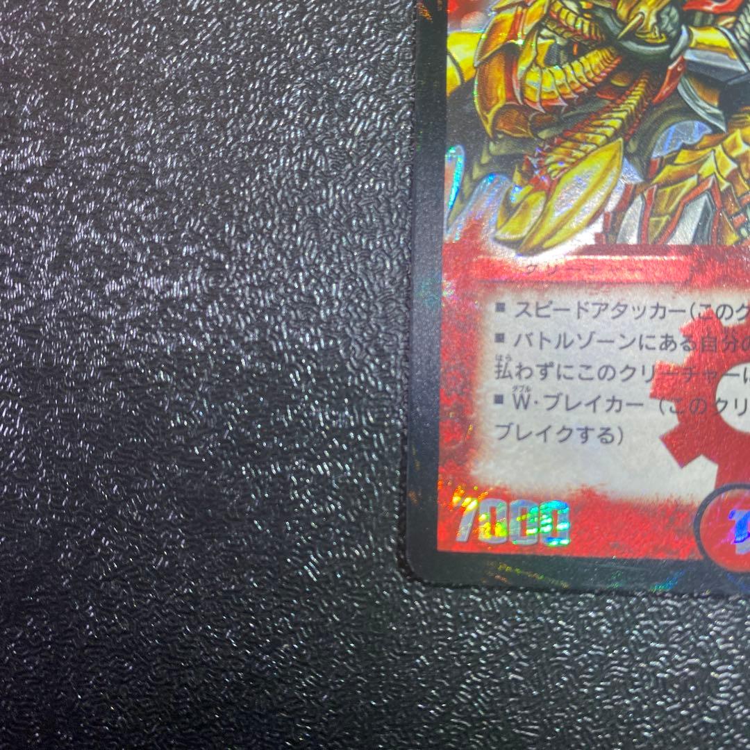 【美品】デュエルマスターズ　ボルベルク・クロス・ドラゴン シークレットレア 初期